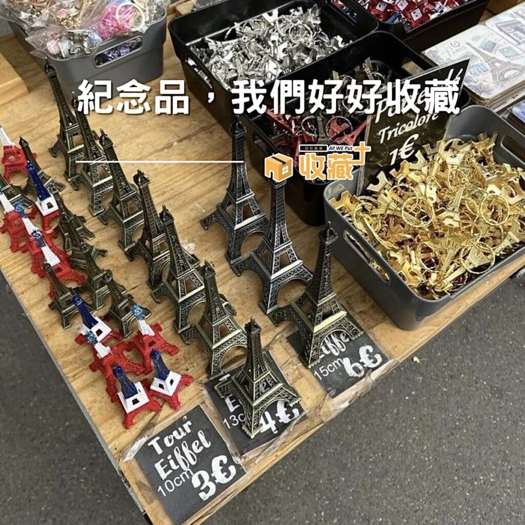 收藏品的理想存放地